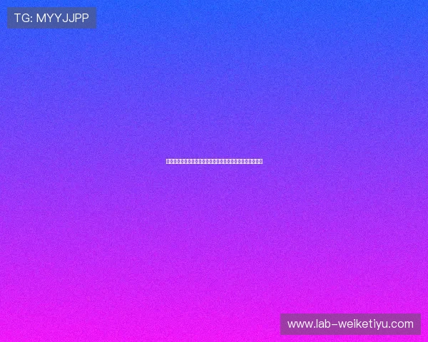 世界杯官网直播技术支持详解,确保高清流畅观看体验无障碍 世界杯官网直播技术支持详解,确保高清流畅观看体验无障碍
